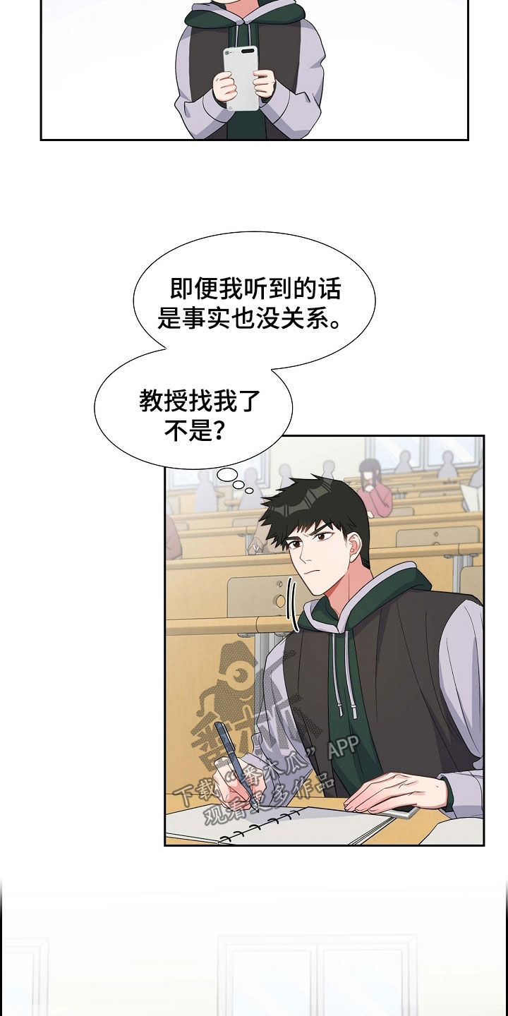我们的婚姻在线免费观看漫画,第87章：不要再想了4图