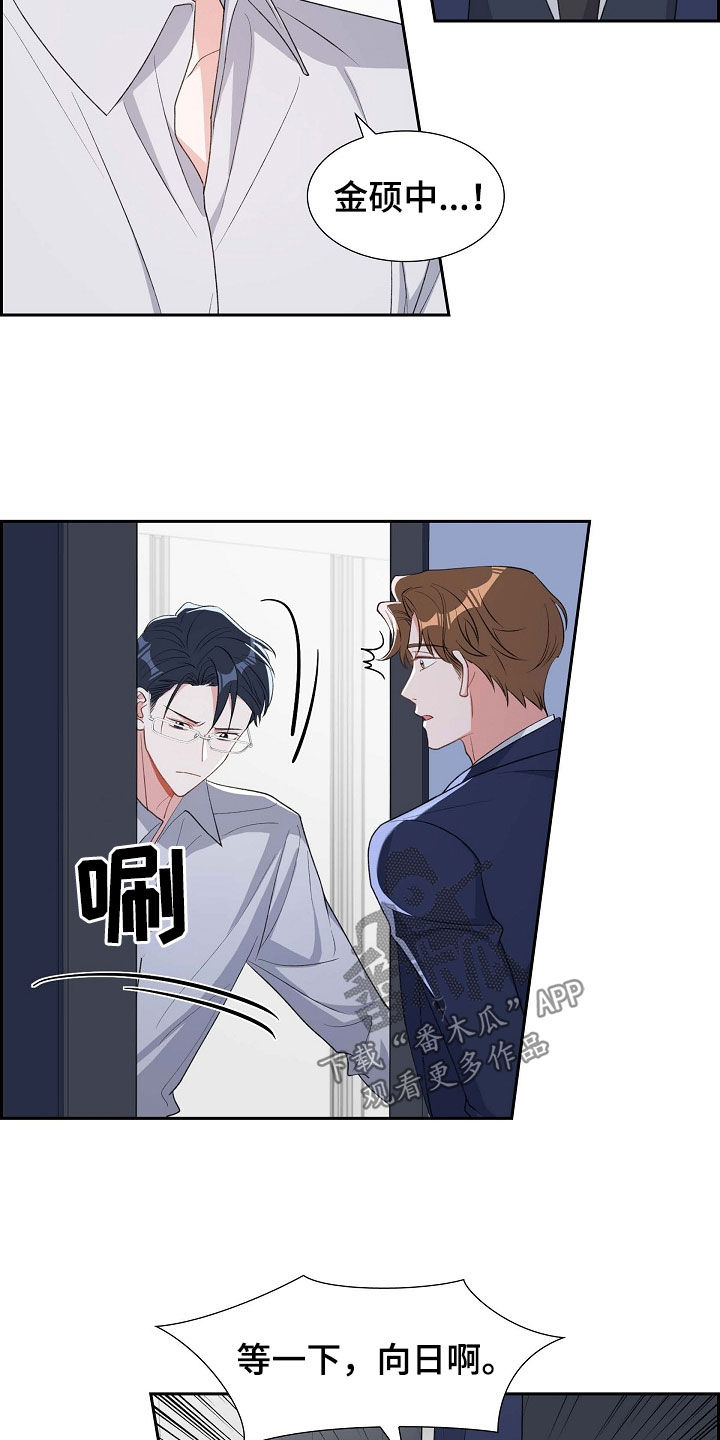 我们的少年时代2漫画,第100章：喝杯酒吧3图