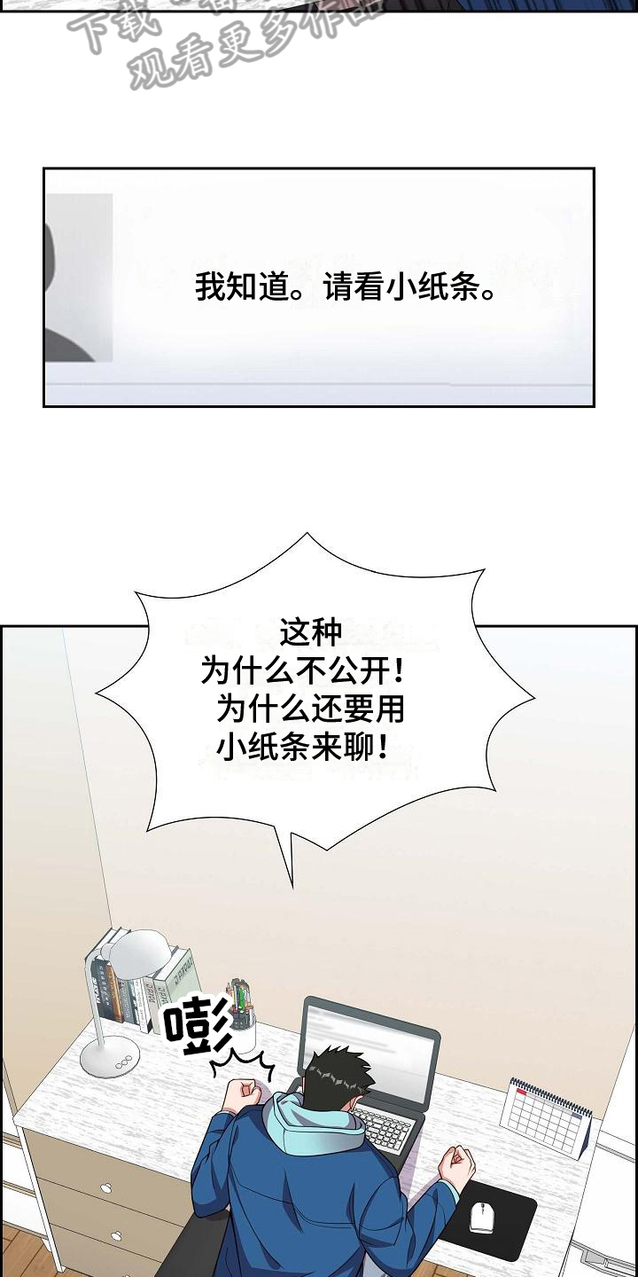 我们的少年时代2漫画,第7章：期待4图