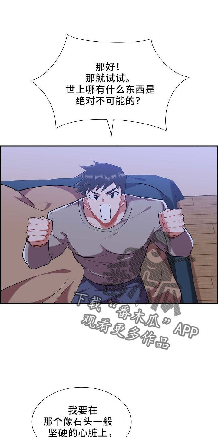 我们的婚礼英文翻译漫画,第51章：你猜1图
