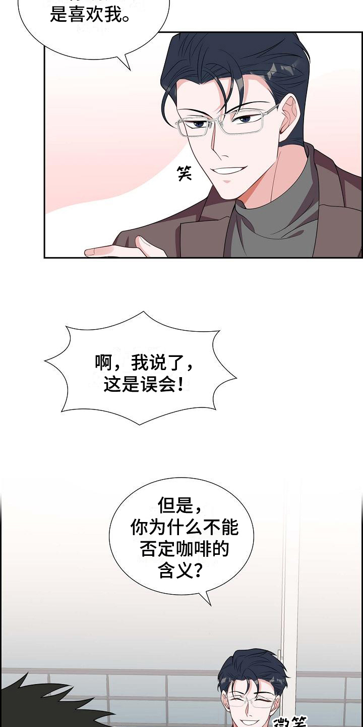 我们的婚姻电视剧免费金牌在线看漫画,第20章：坦白4图