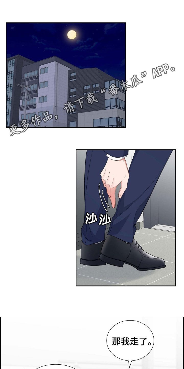 我们的少年时代2漫画,第104章：痕迹1图