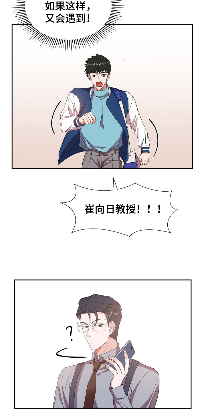 我们的婚礼英文翻译漫画,第30章：丢人4图