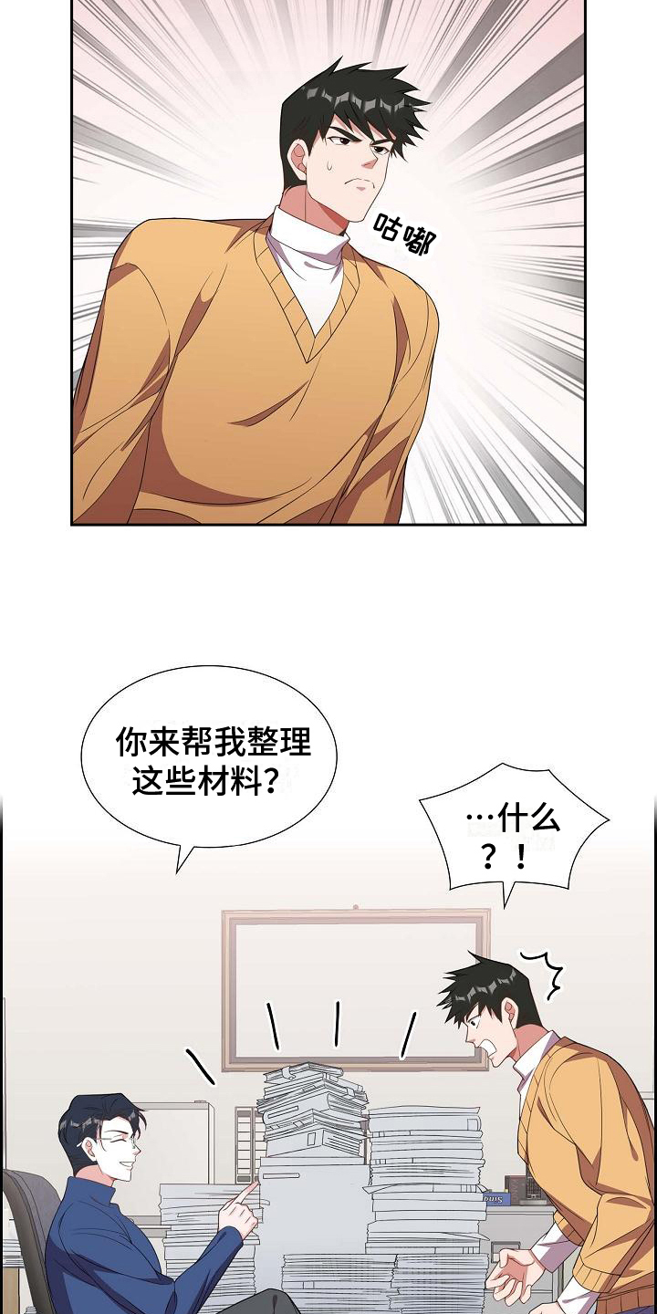 我们的婚姻142集完整版免费观看漫画,第12章：愚蠢4图