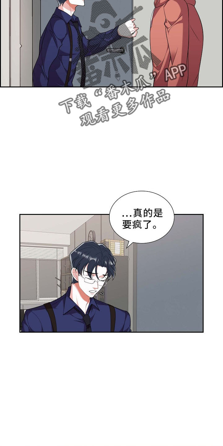 我们的婚礼英文翻译漫画,第51章：你猜5图