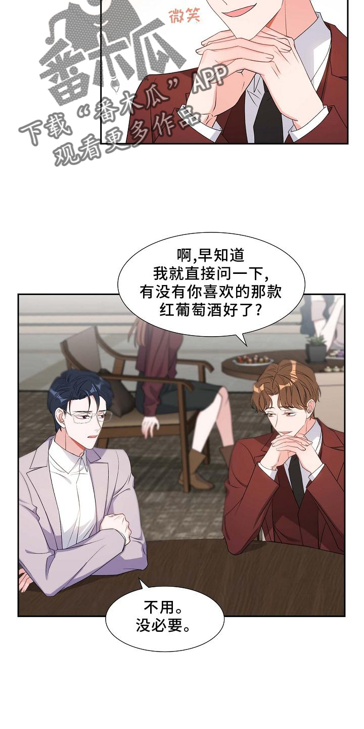 我们的婚姻在线免费观看糯米观看漫画,第82章：骚扰5图