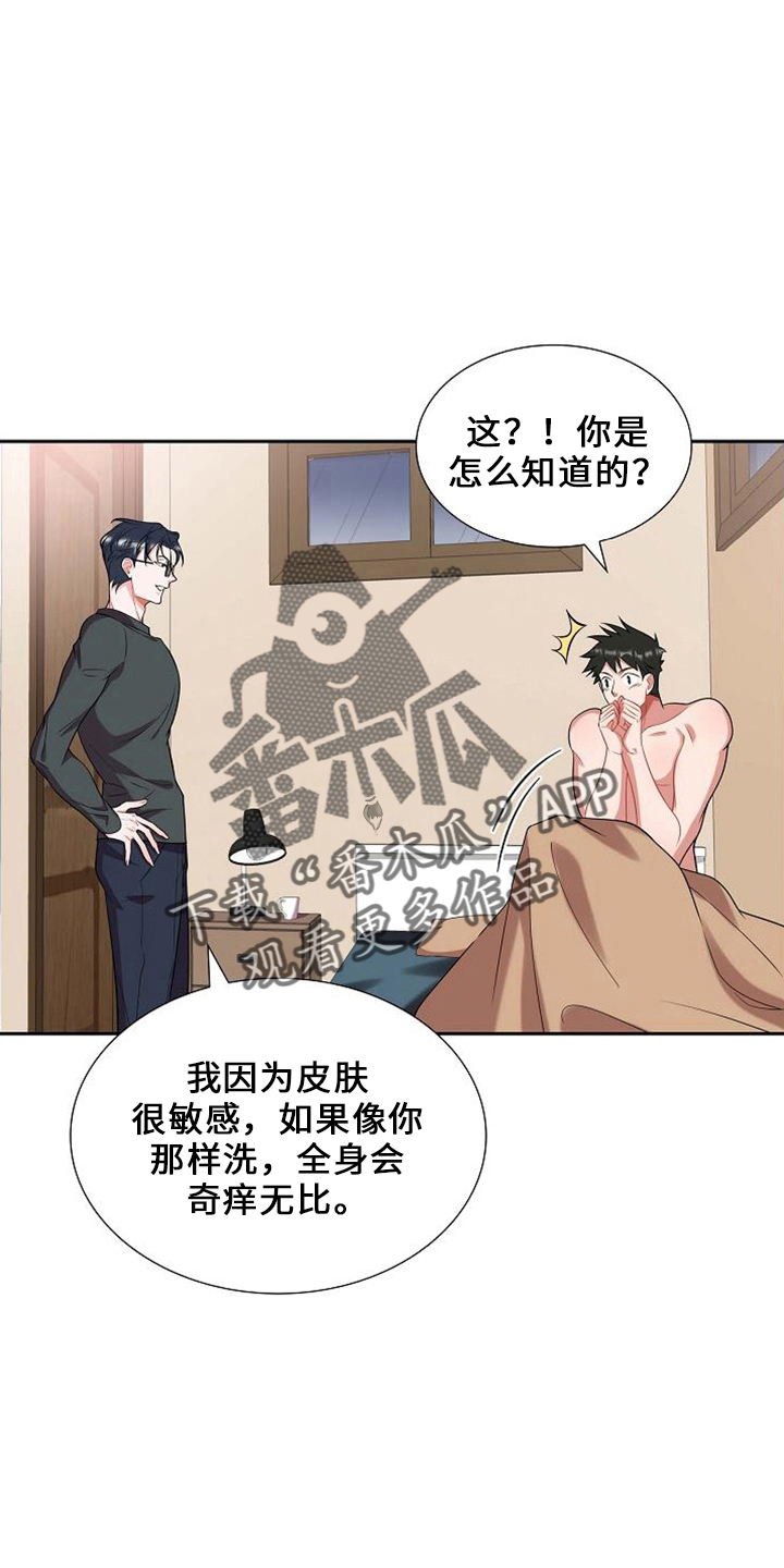 我们的婚礼英文翻译漫画,第48章：喂猫1图
