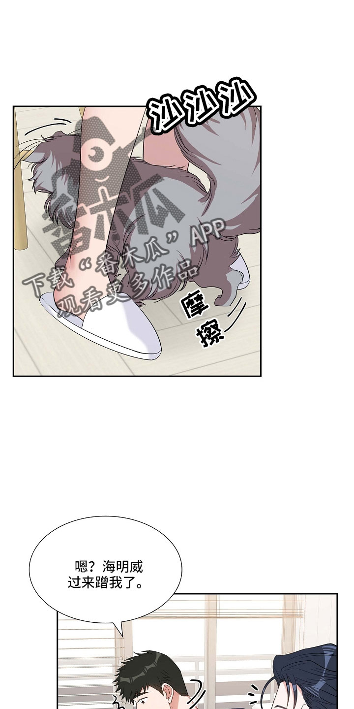 我的混浊城漫画,第67章：硕中1图