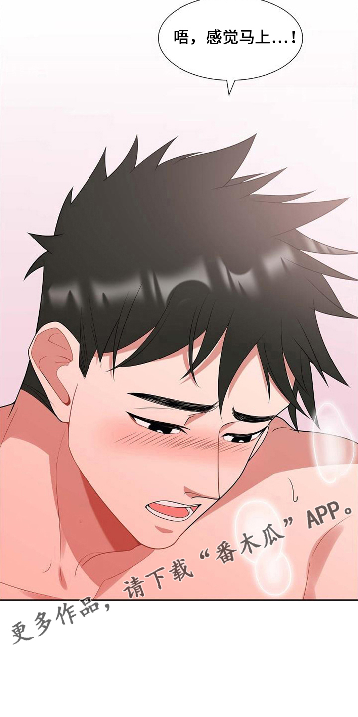 我们的婚姻电视剧免费观看完整版在线观看漫画,第46章：对不起5图