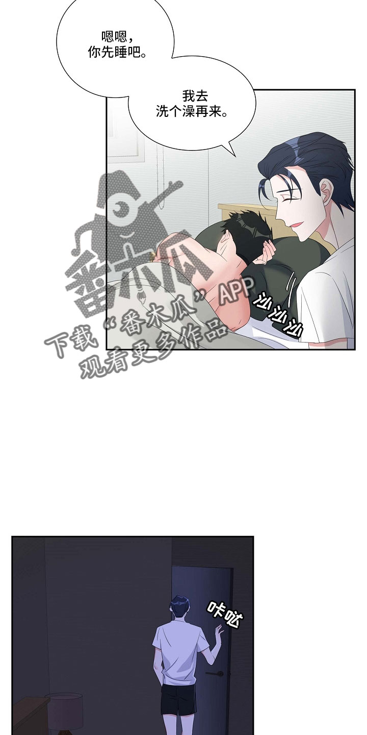 我们的婚姻在线观看完整版漫画,第66章：好恶心5图