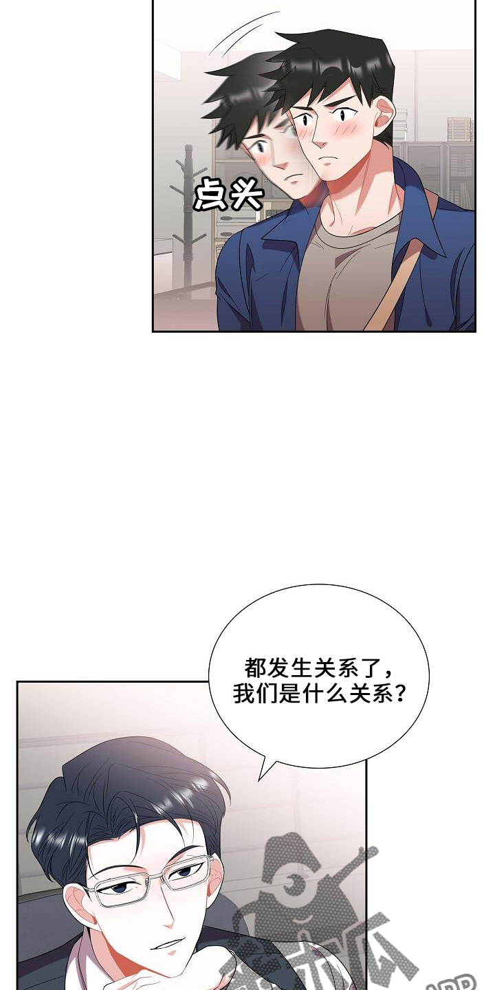 我们的婚姻在线免费观看糯米观看漫画,第49章：喜欢你4图