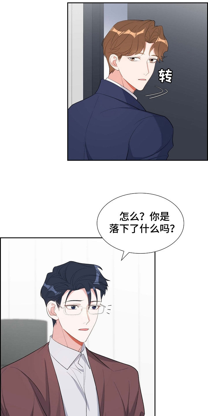 我们的少年时代2漫画,第104章：痕迹3图