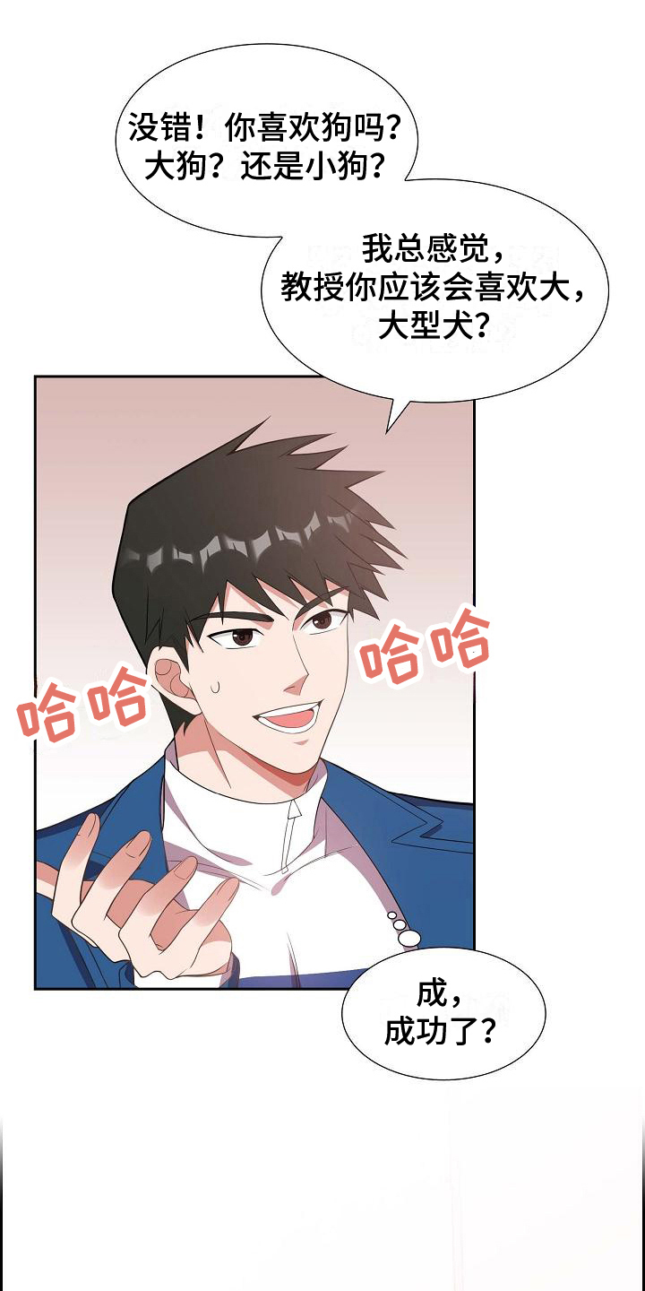 我们的时光漫画,第15章：问答5图