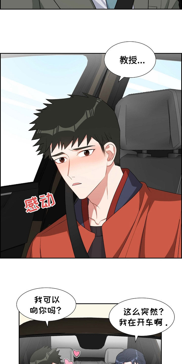 我们的婚姻在线观看西瓜影院漫画,第99章：说好了4图
