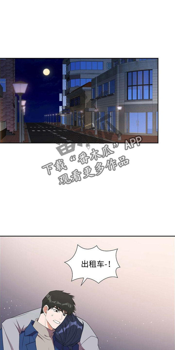 我们的婚姻电视剧全集免费播放在线观看漫画,第43章：带回家1图