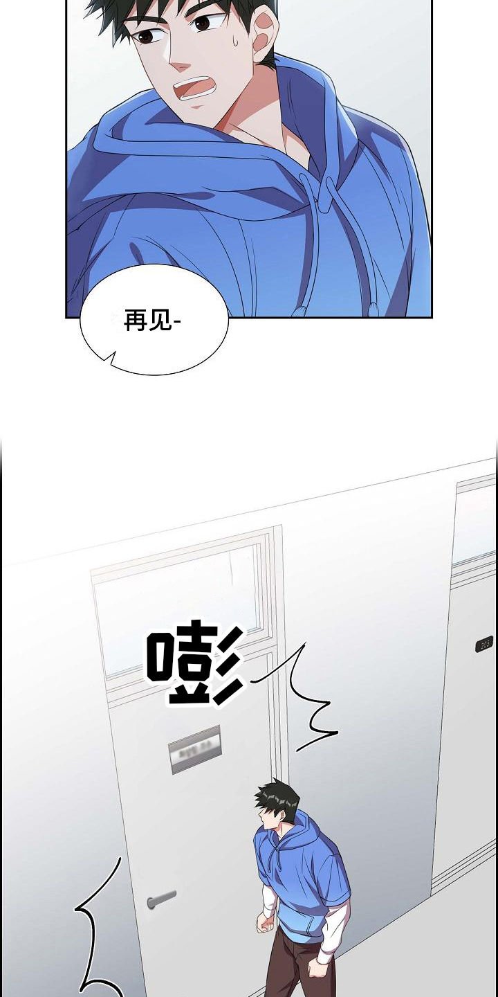 我们的婚礼英文翻译漫画,第13章：丢脸2图