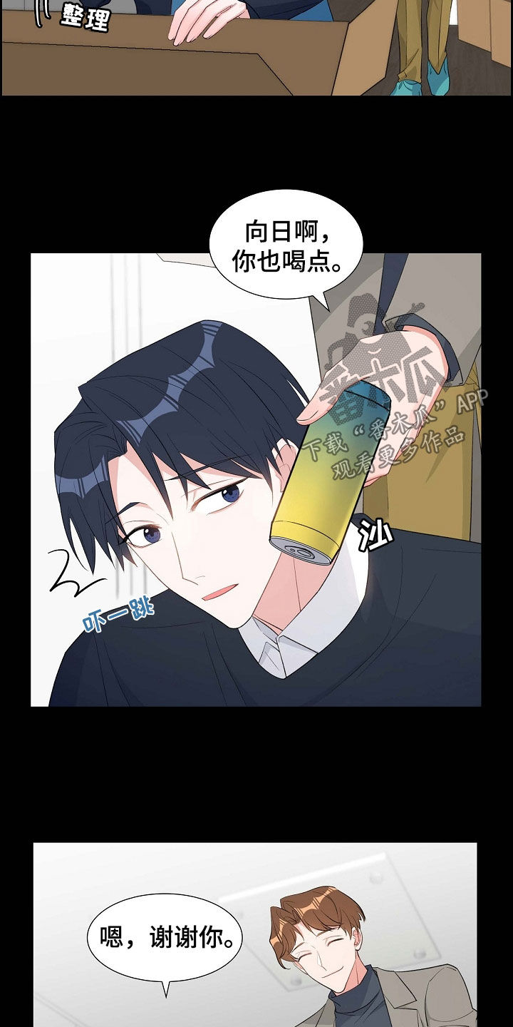 我们的时光漫画,第103章：出柜2图