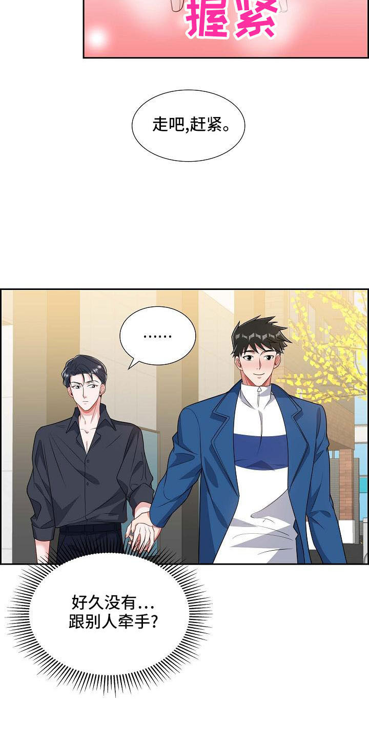 我们的婚姻完整版免费星辰影院漫画,第57章：需要确认2图