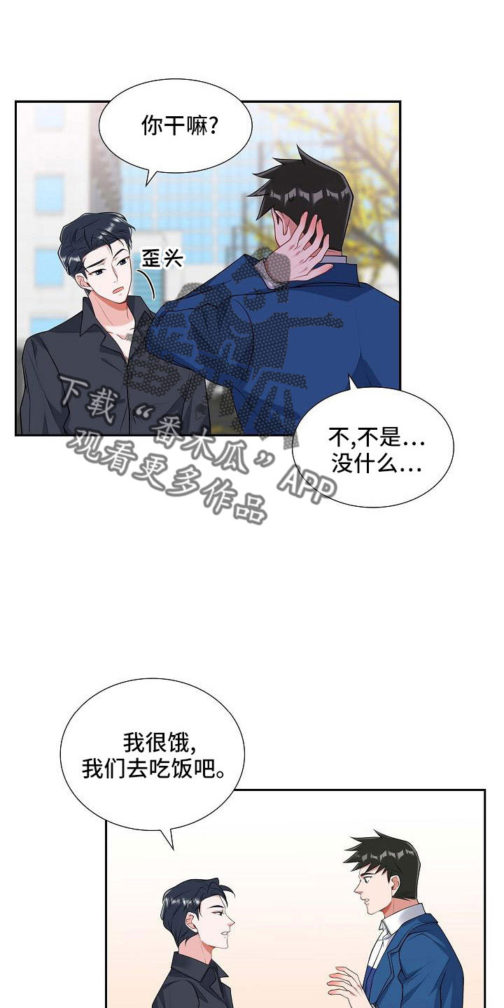 我们的婚姻电视剧免费观看完整版在线观看漫画,第55章：过去的事1图