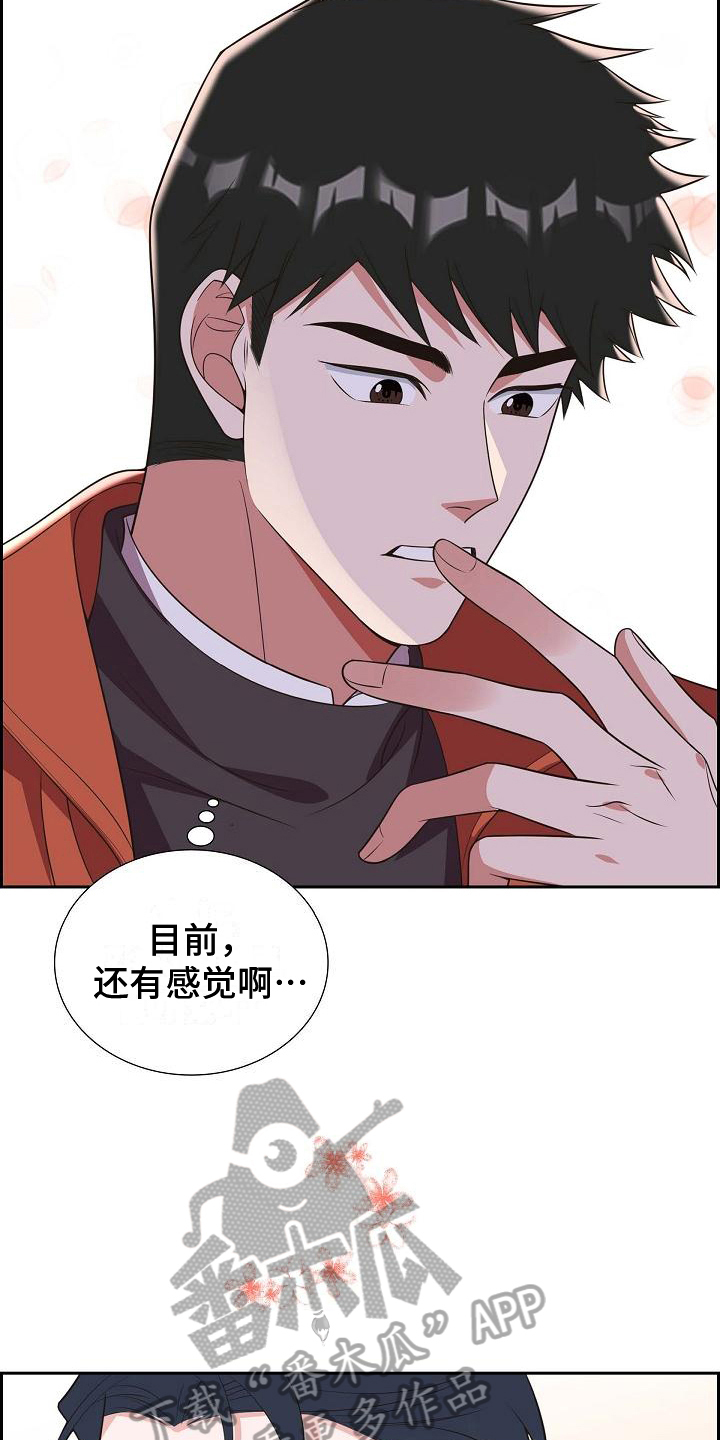 我们的婚姻在线免费观看漫画,第27章：沉迷3图