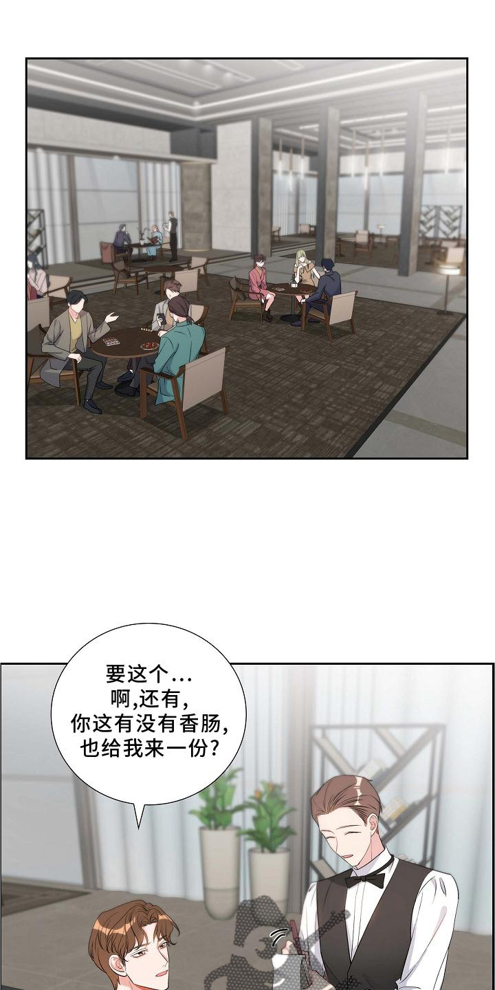 我们的婚姻在线免费观看糯米观看漫画,第82章：骚扰1图
