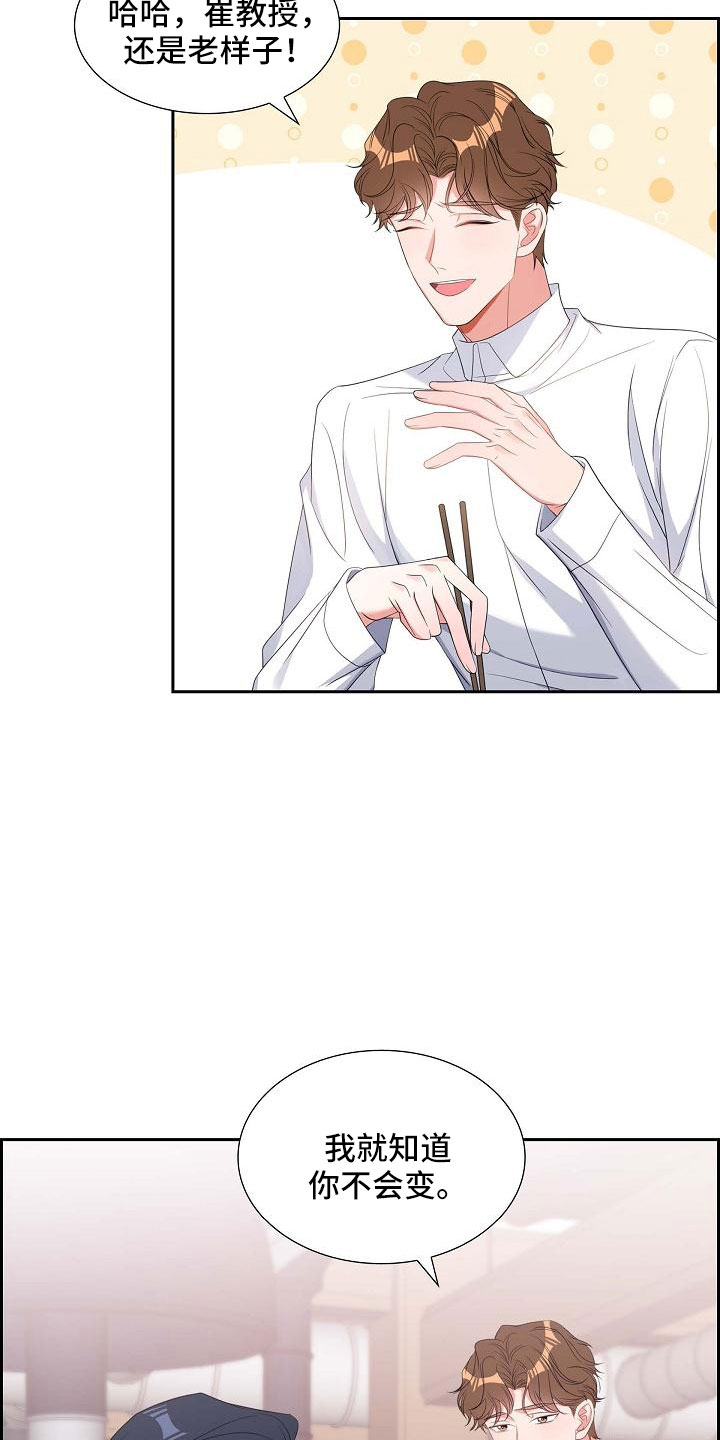 我们的婚姻在线免费观看漫画,第68章：有点伤感5图
