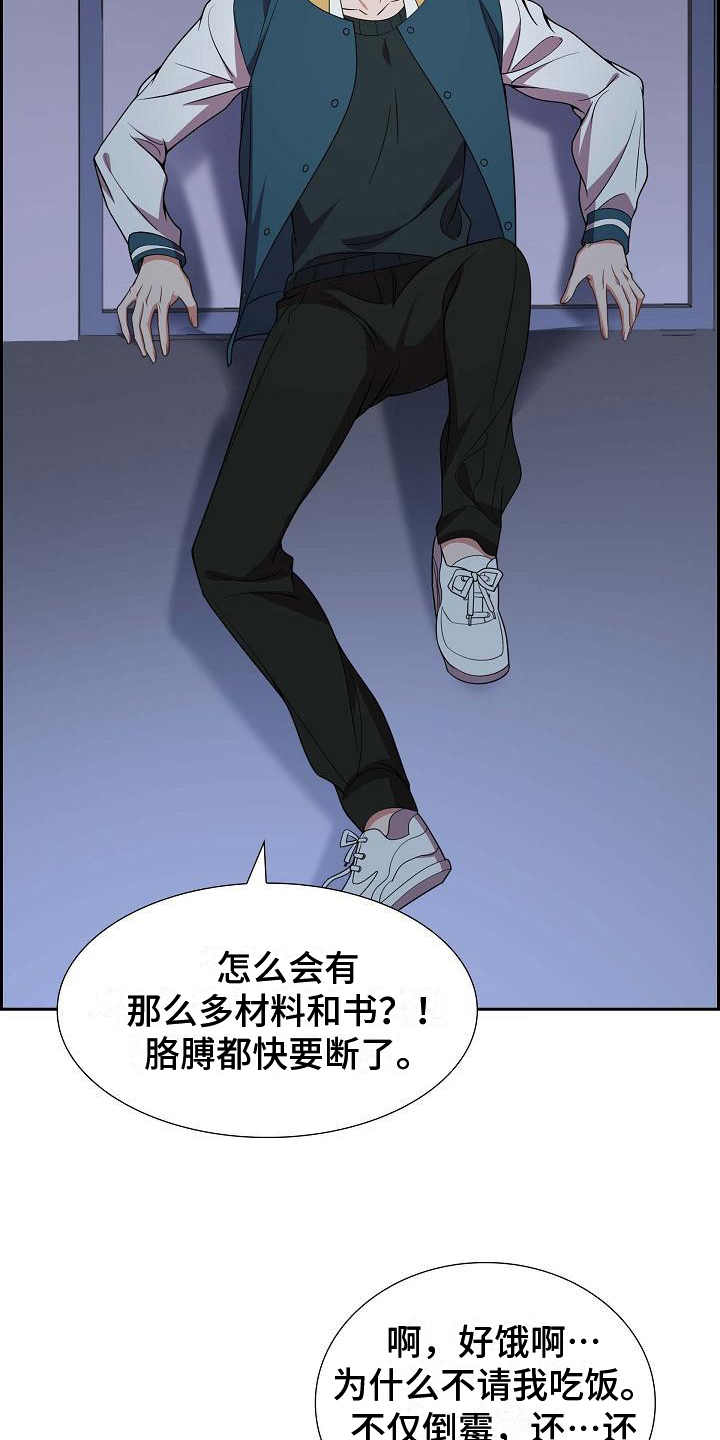 我们的日子剧情介绍漫画,第10章：送花4图