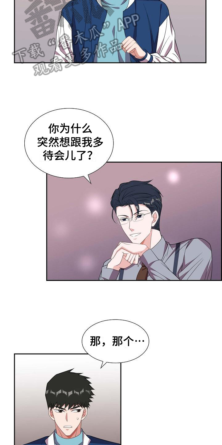 我们的婚礼英文漫画,第33章：心动4图
