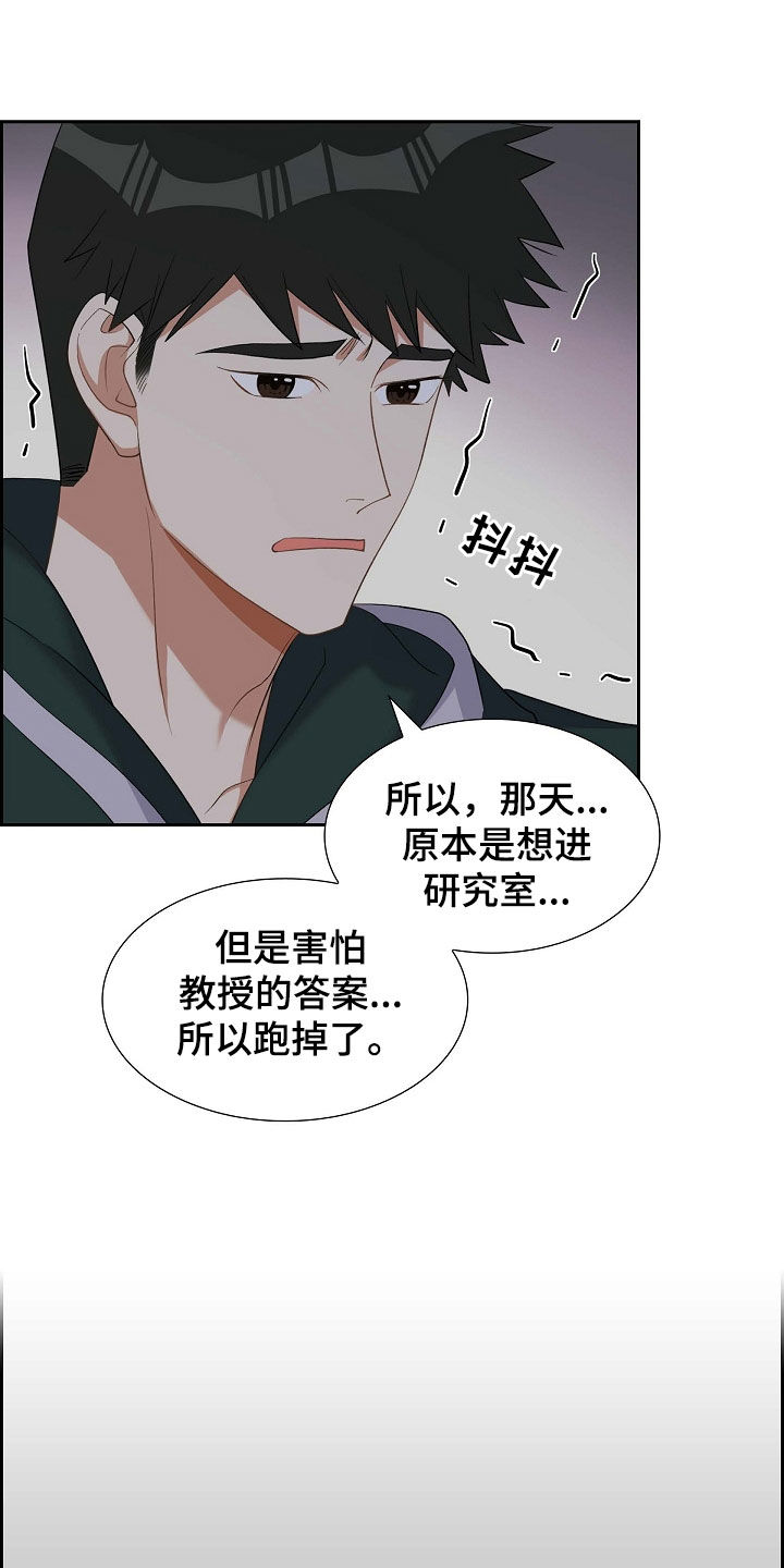 我们的婚姻电视剧免费金牌在线看漫画,第90章：好惨4图
