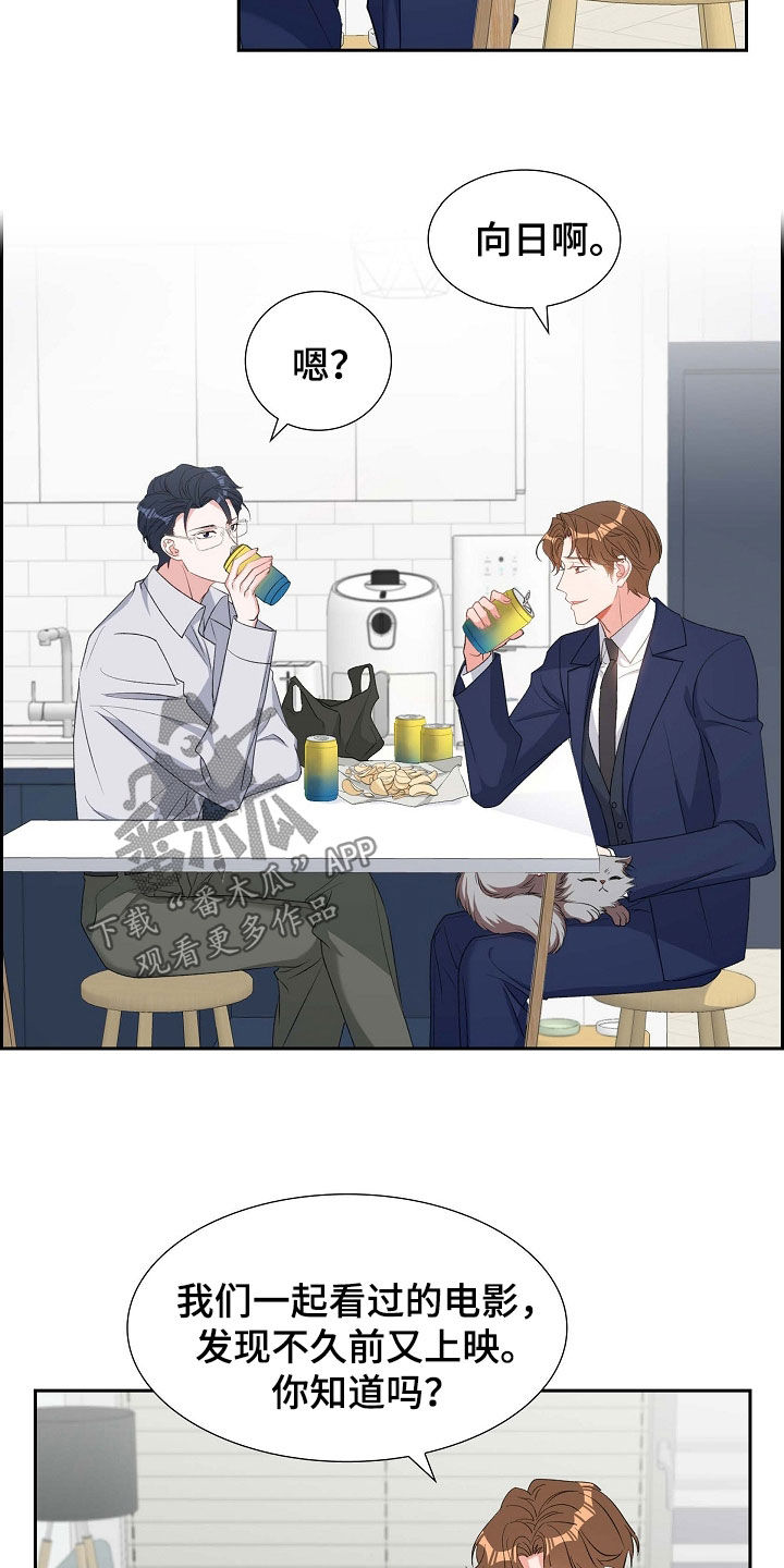 我们的婚礼英文翻译漫画,第101章：初见2图