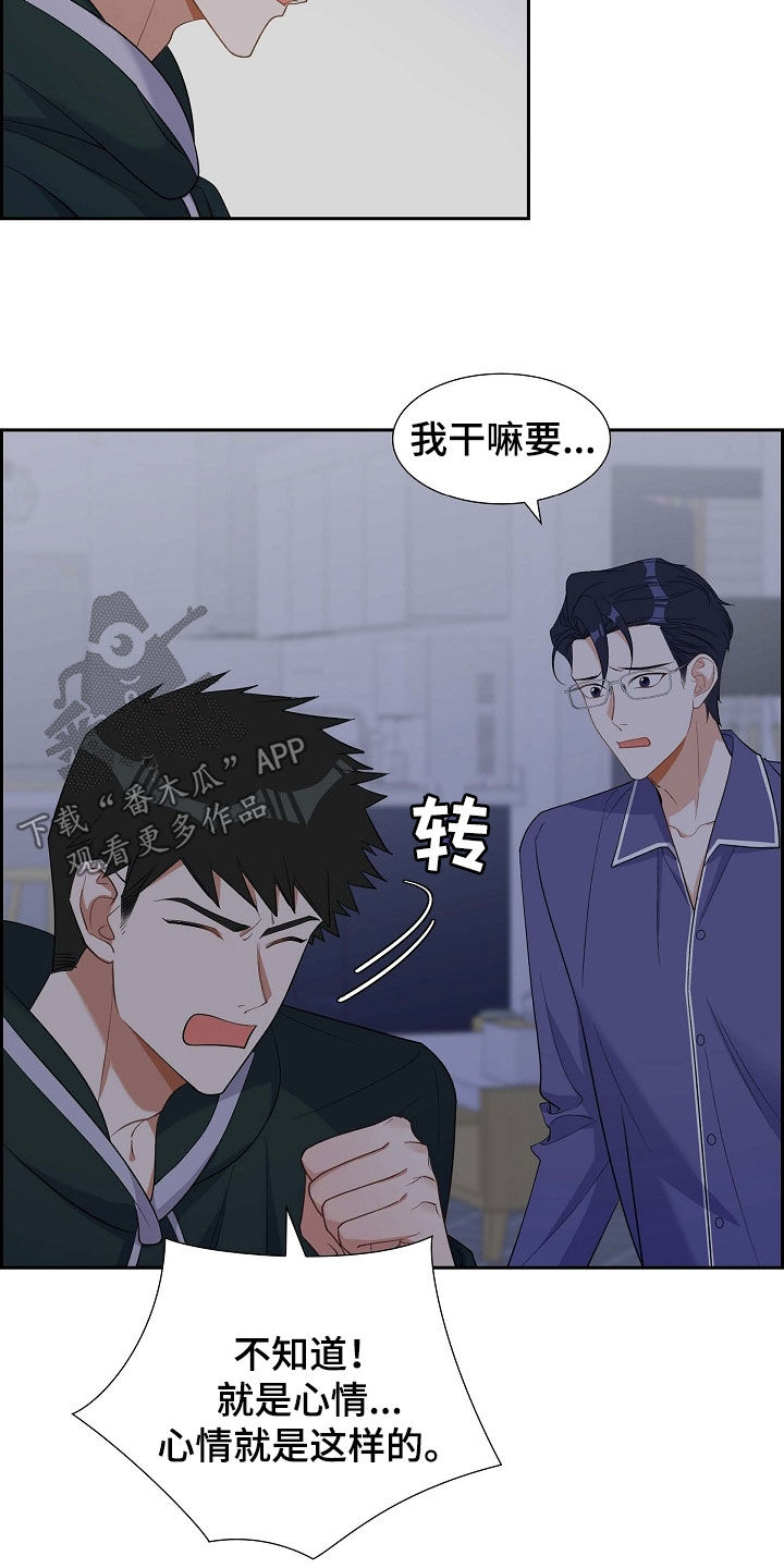 我们的婚姻电视剧免费金牌在线看漫画,第90章：好惨3图