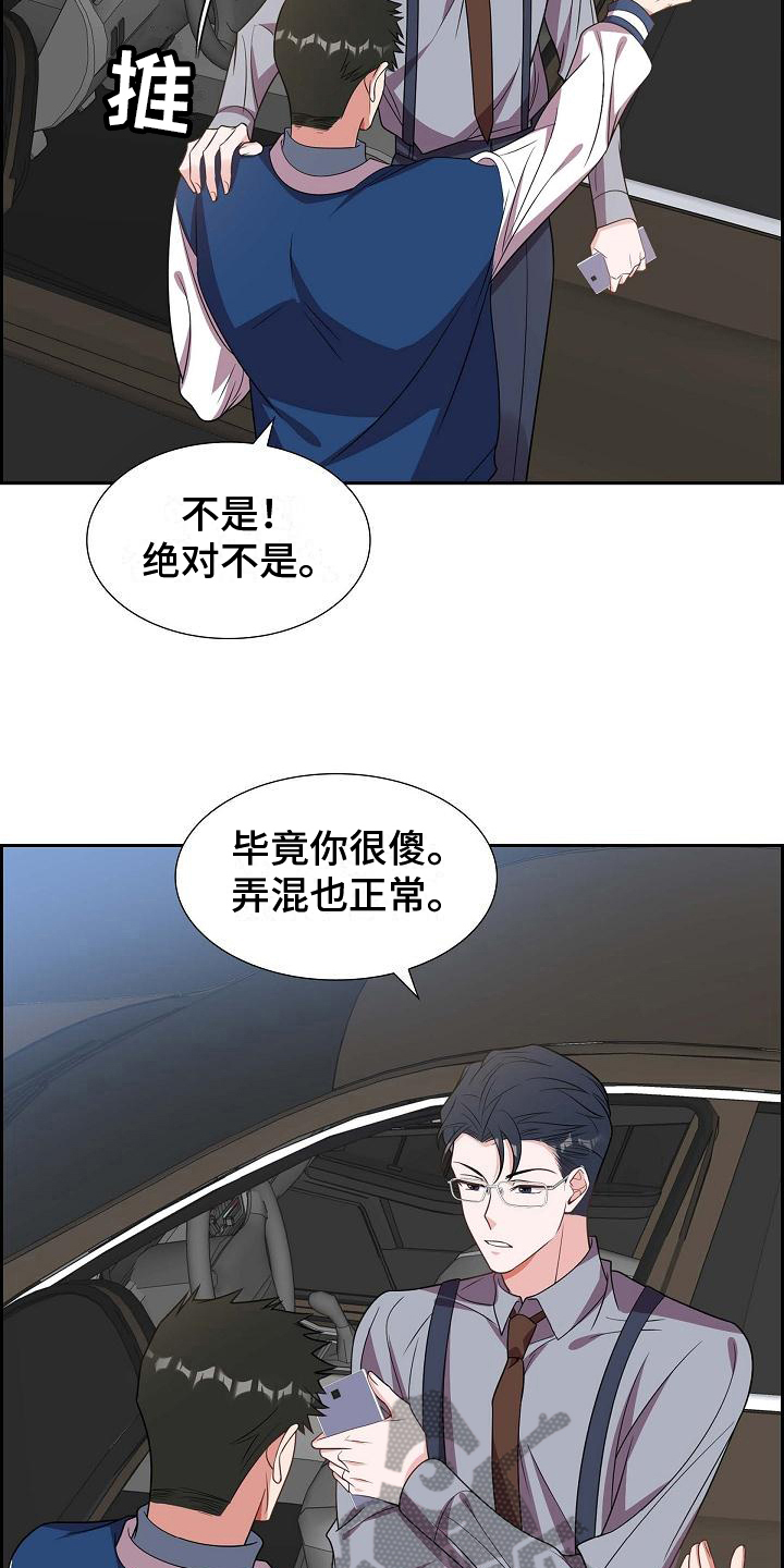 我们的日子剧情介绍漫画,第36章：记号码5图