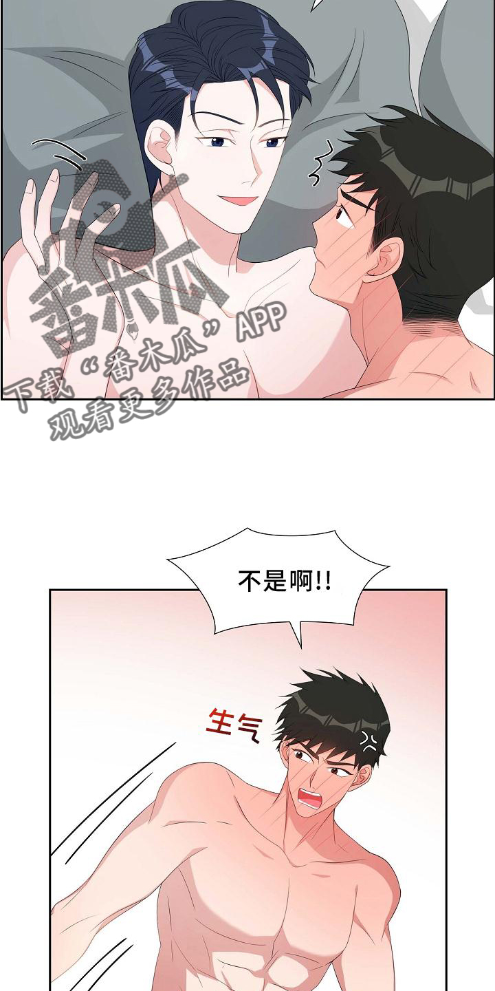 我们的歌第四季漫画,第75章：害怕2图