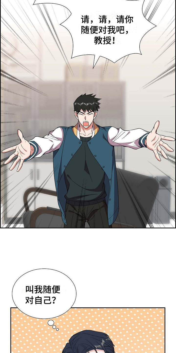 我们的婚姻在线免费观看糯米观看漫画,第9章：要求4图