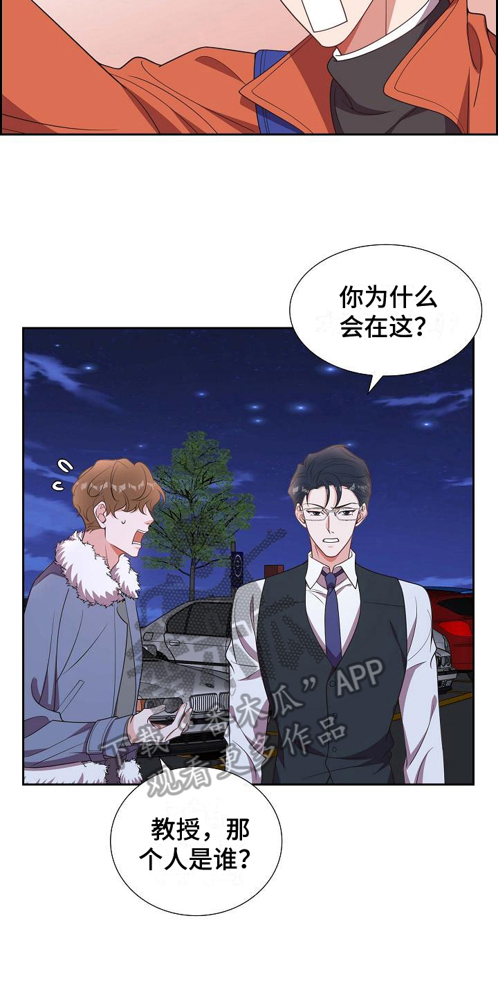 我们的婚姻电视剧免费观看西瓜漫画,第25章：挡箭牌5图