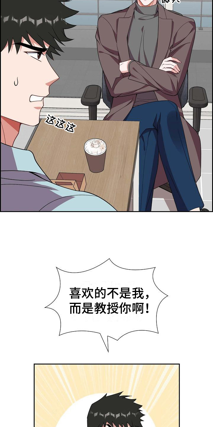 我们的婚姻电视剧免费金牌在线看漫画,第20章：坦白5图