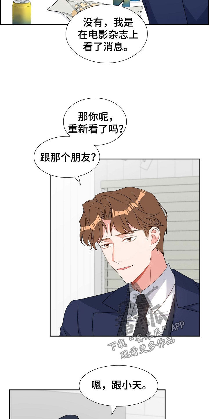 我们的婚礼英文翻译漫画,第101章：初见4图