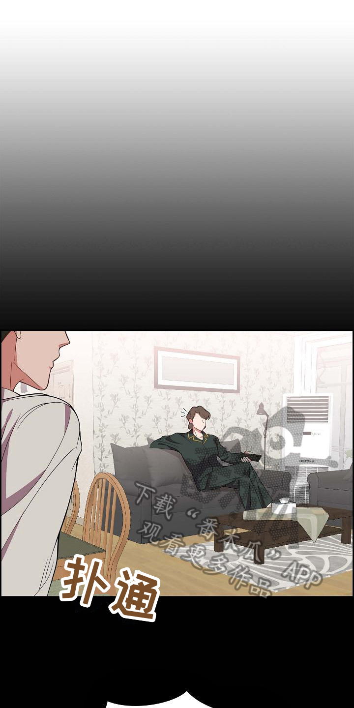 我们的婚礼英文翻译漫画,第16章：会错意1图