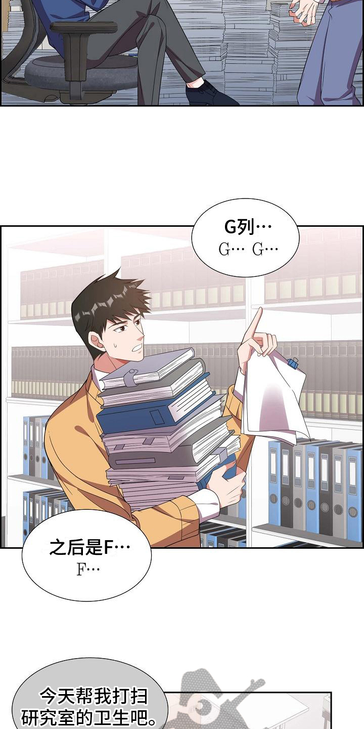 我们的婚姻142集完整版免费观看漫画,第12章：愚蠢5图