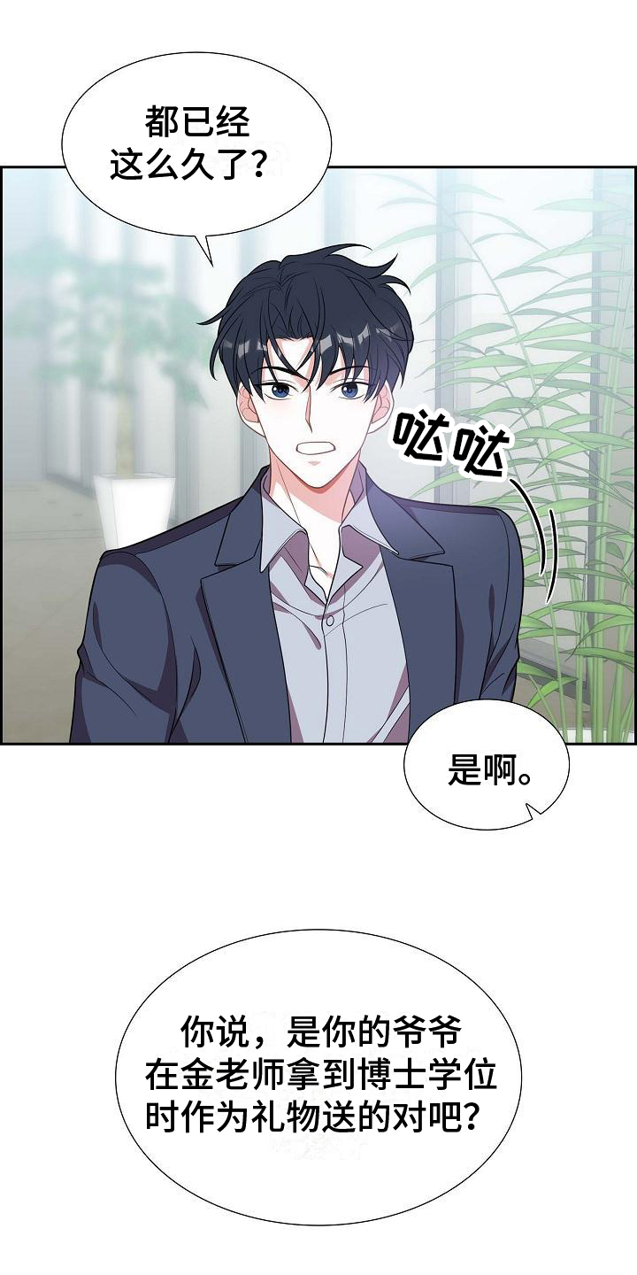 我们的婚姻电视剧免费观看完整版在线观看漫画,第2章：庆祝1图