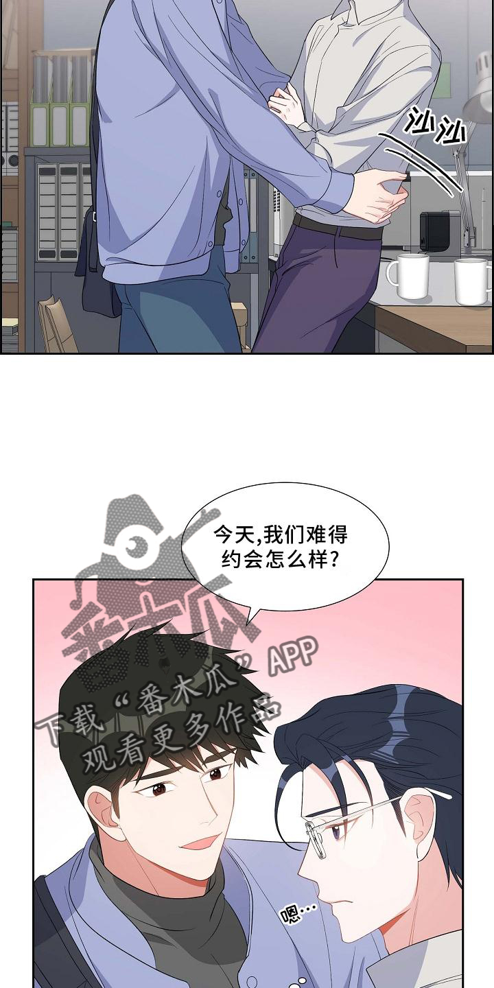 我们的婚姻电视剧漫画,第73章：重要3图