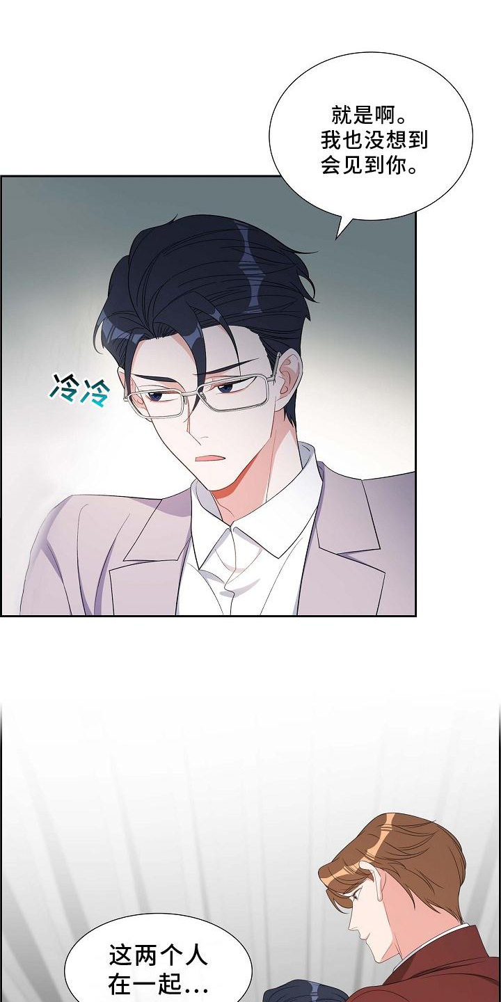 我们的婚姻在线免费观看漫画,第79章：让位5图