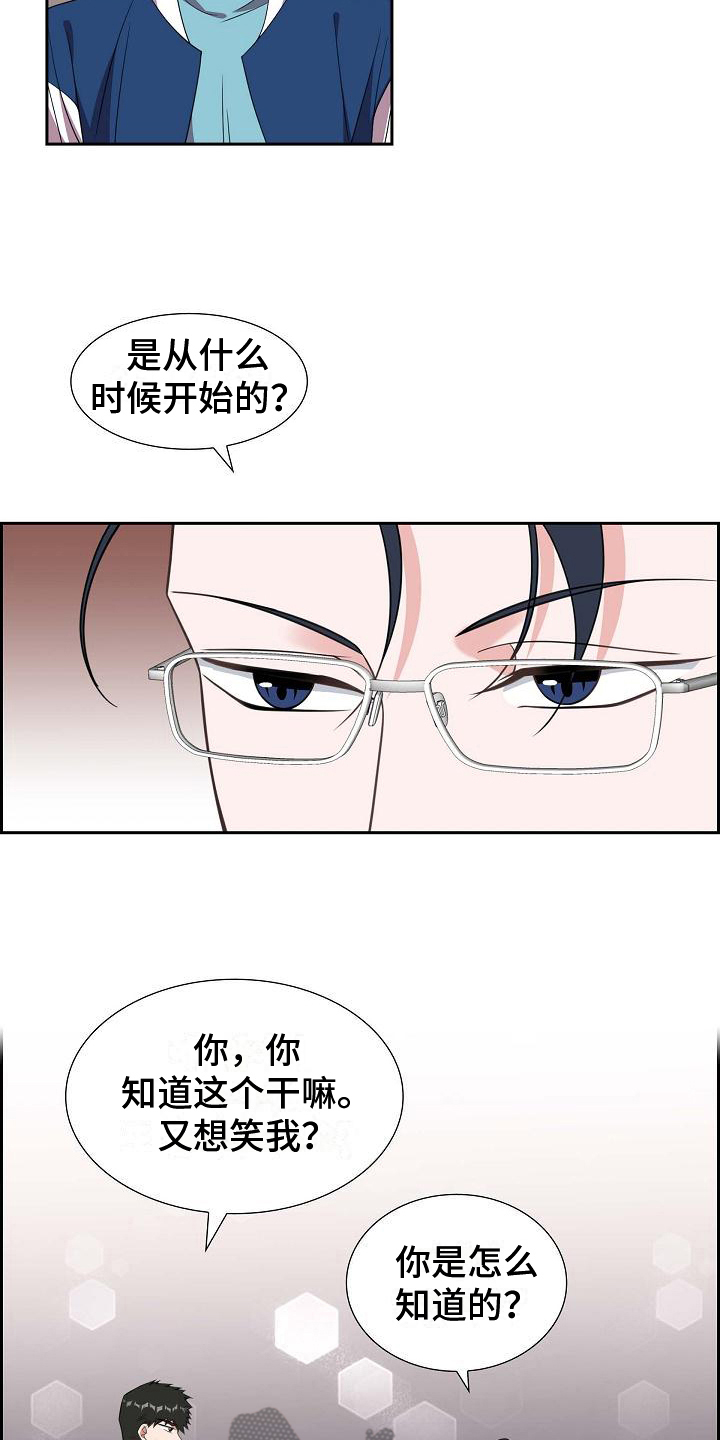 我们的婚礼英文漫画,第33章：心动5图
