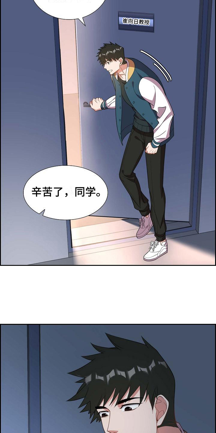 我们的日子剧情介绍漫画,第10章：送花2图
