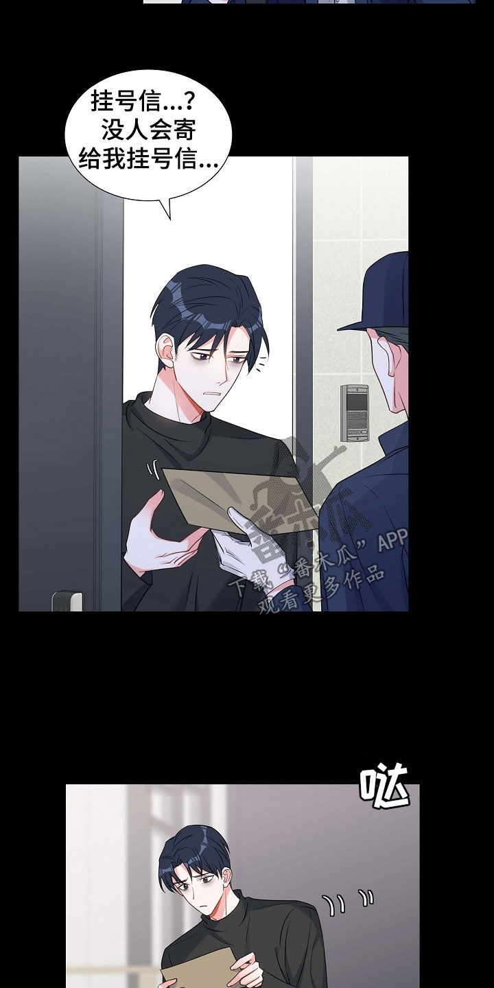 我们的婚姻在线免费观看漫画,第93章：十年5图
