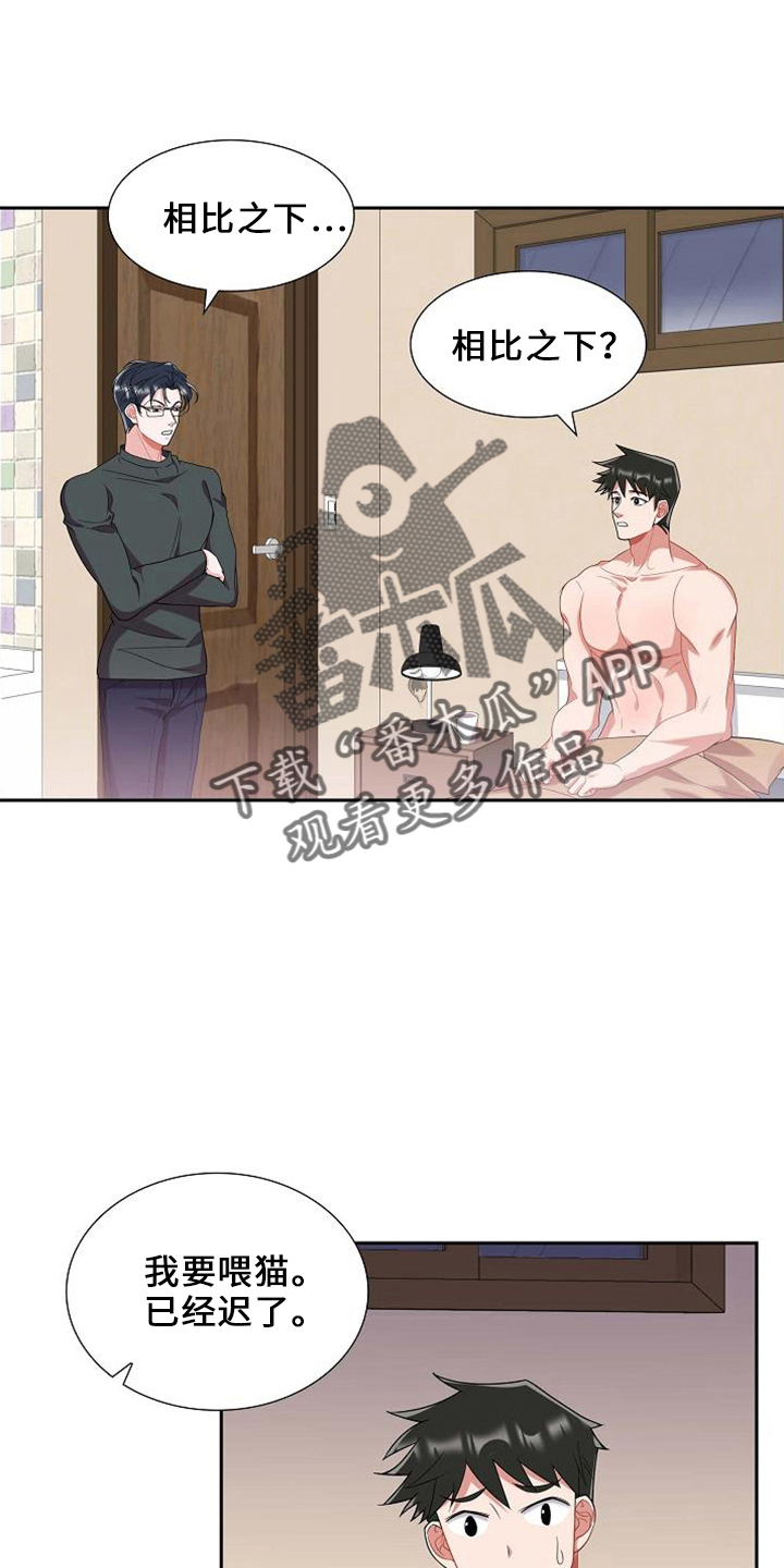 我们的婚礼英文翻译漫画,第48章：喂猫3图