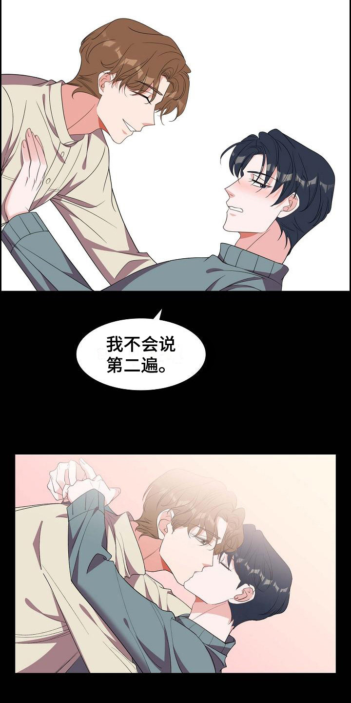 我们的婚姻在线免费观看糯米观看漫画,第39章：承认5图