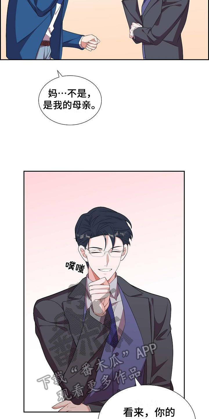 我们的婚礼英文翻译漫画,第16章：会错意4图