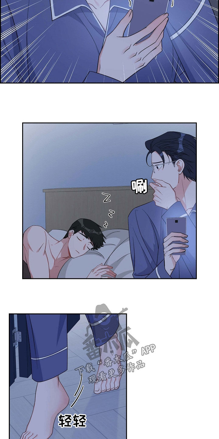 我们的时光漫画,第88章：别做梦了5图