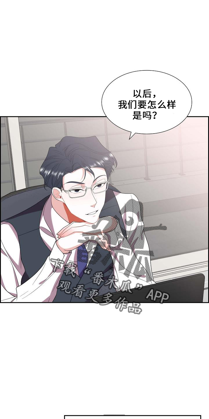 我们的婚姻在线免费观看糯米观看漫画,第49章：喜欢你3图